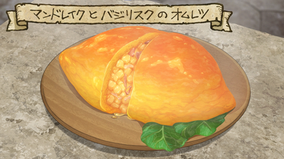 Mandrake and Basilisk Omelet Mandrake and Basilisk Omelet